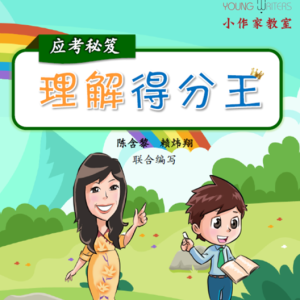 《理解得分王》